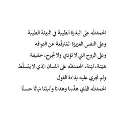 an arabic text in black and white