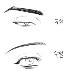 the eyes are drawn in different ways