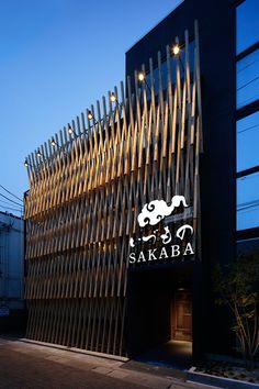 the entrance to sakaba is lit up at night