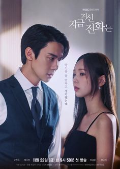 UM NOVO DORAMA LANÇADO RECENTEMENTE NA NETFLIX! #kdrama #dorama #quandootelefonetoca Chae Soobin, Loveless Marriage, V Chibi, Yoo Yeon Seok, Phone Rings, Mbc Drama, Won Bin, Most Popular Movies, Korean Drama Movies