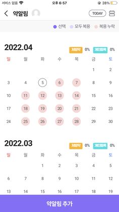 the korean calendar is displayed on an iphone