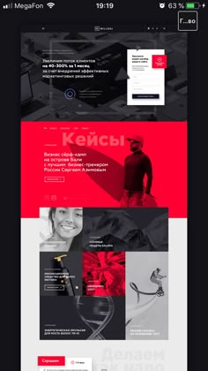 the website design is designed to look like it has many different colors and shapes, including red