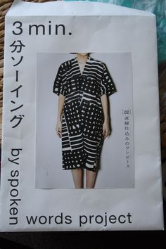 an advertisement for a women's dress with japanese writing on it