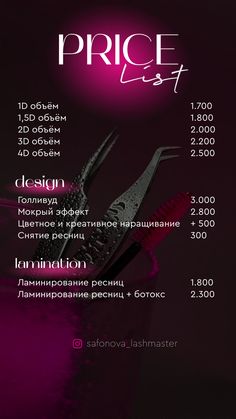 Glamour Logo, Eyelash Decor, Facial Room, Magic Hair, Business Hairstyles, Graphic Design Tips, Lash Artist, Instagram Business