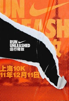 the nike run unleashed poster is torn in half