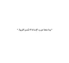 the text is written in arabic on a white background