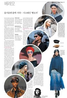 an article in the korean fashion magazine, with pictures of women wearing hats and dresses