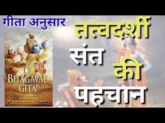 an advertisement for bhagavad gita with the caption in english