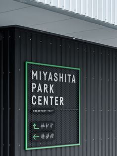 a sign on the side of a building that says miyashita park center