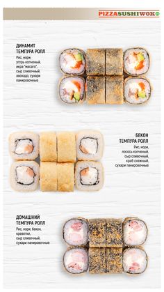 the different types of sushi are shown in this poster, including salmons and shrimp