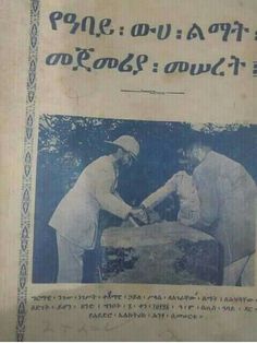 an old newspaper with two men shaking hands over a piece of wood on the cover