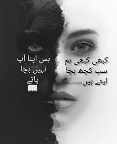 a woman's face with black and white paint on it, the words in arabic are