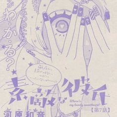 a drawing of a woman with long hair and purple nails holding her hands up in front of her face