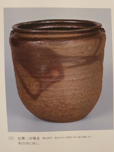 a large brown pot sitting on top of a table