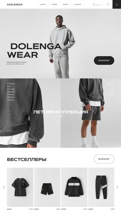 Сайт для магазина одежды лендинг каталог дизайн сайта E Commerce Clothing Web Design, Mens Website Design, Men Fashion Website Design, Clothing Ecommerce Web Design, Online Clothing Store Design, Clothing Line Website Design, Clothes Magazine Design, Clothing Website Design Inspiration Ecommerce, Website Design For Clothing