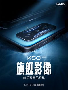 an advertisement for the new redmik k50 smartphone is shown in this image