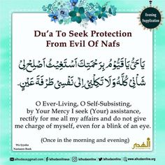 an islamic poster with the words dua to seek protection from evil of nafs