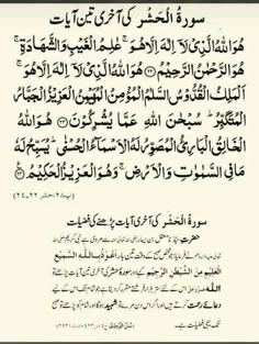 an arabic text on white paper with black and white writing in two languages, one is written