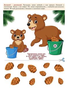 the bear and cub are looking at each other in front of a bucket full of nuts