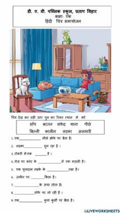 an english worksheet with pictures of people in the living room