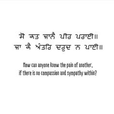 Pinterest: @pawank90 Gurbani Wallpapers, Guru Granth Sahib Quotes, Indian Quotes, Religion Quotes, Look Up Quotes