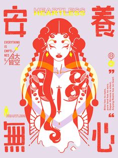 Posters With Illustration, Chinese Art Illustration, Graphic Shirt Design Illustrations, Asian Graphic Design, Cute Poster Design, Chinese Graphic Design, Painting Poster Design, Trending Illustration, Graphic Art Poster