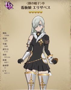 an anime character is dressed in black and white with gold trimmings on her body