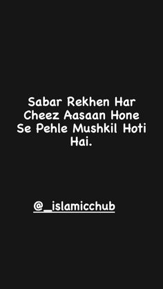 a black and white photo with the words sabar reken ha cheez aasan hone se pehle mushki hoti hai hai