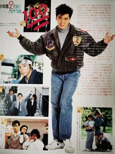 Japanese Fashion Catalogue, 1980s Male Fashion, City Pop Outfits Men, Male 80s Fashion, 80s Male Outfits, Japanese 90s Fashion Men, 1980s Japanese Fashion, 80s Fashion Men Outfits