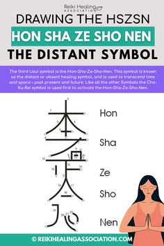 Hon Sha Ze Sho Nen Reiki Symbol – Your Ally in Timeless Healing - RHA Reiki Symbols Tattoos, Connection Symbol, Healing Symbol, Distance Healing, Healing Symbols