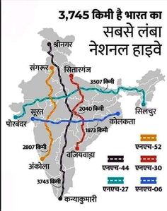 Map National Highway India, India Map Wallpaper Hd, Ips Motivation, Ancient India Map, Indian Map, Basic Geography, Learning Websites For Kids, Map Of India, Highway Map