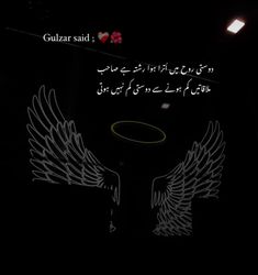 an arabic text on a black background with angel wings