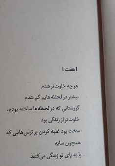 an open book with arabic writing on the pages and in another language, it appears to have been written