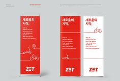 two red and white roll up banners with the words zet written in korean on them