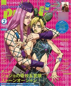 an anime magazine with two women hugging each other