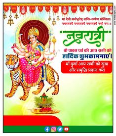 navratri poster, navratri poster kaise banaye, navratri poster design, navratri poster plp file, navratri poster kaise banaen, navratri poster plp, navratri poster background, navratri ka poster kaise banaen, navratri ka poster, #navratri_ka_poster_kaise_banaye, happy navratri ka poster, नवरात्रि का पोस्टर, नवरात्रि का पोस्टर कैसे बनाएं, Banner editing, Pixellab tutorials, Hindi Font, नवरात्रि का बैनर Navratri Background For Editing, Navratri Poster Background, Happy Navratri Images Background, Navratri Posters, Durga Puja Banner Background, Navratri Banner Background, Durga Puja Poster, Durga Puja Banner, Navratri Banner