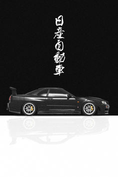 a black car with chinese writing on it