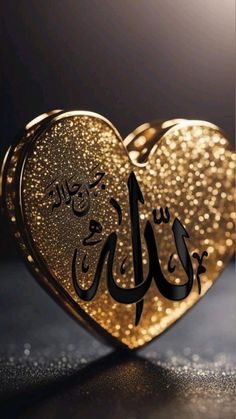 a golden heart with arabic writing on it