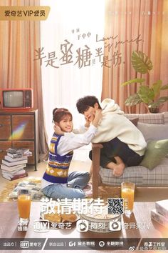 ❤️ “Love is Sweet” (2020) Luo Yunxi & Bai Lu as Yuan Shuai & Jiang Jun 💞 Photo promo Funny Face Photo, Couples Poster, Girl Drama, Netflix Dramas, Chinese Cartoon, Asian Film, Crush Pics, Korean Drama List