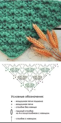 the crochet pattern is shown in green and has two stalks of wheat on it