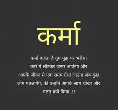 an image of the words in hindi on a black background with yellow and white lettering