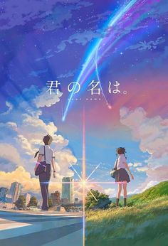 an anime scene with two people looking at the sky