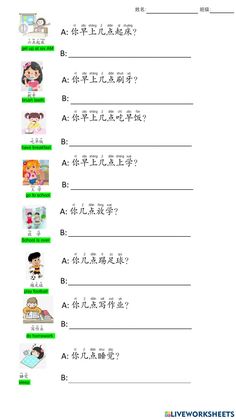 an english worksheet with pictures and words in the same language, including chinese characters