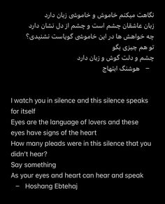 an arabic text with the words i watch you in since and this slice speaks for itself