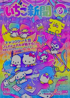 an advertisement with cartoon characters on it for the tokyo comic convention, featuring hello kitty and other