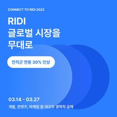 a blue poster with the words rid in korean and english on it's side