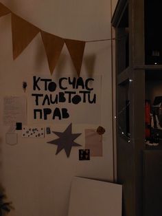 there is a sign on the wall that says to chac taubotu tapa