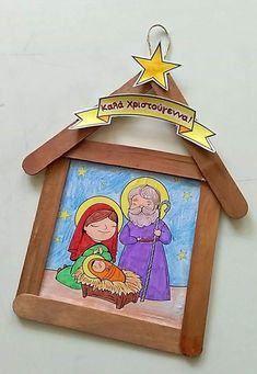 a small wooden frame with a nativity scene on the front and sides, hanging from a wall