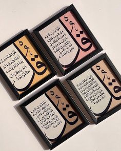 three boxes with arabic writing on them sitting next to each other in front of a white background