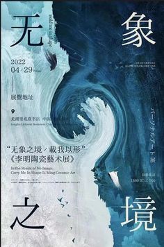 Sea Posters Aesthetic, Water Graphic Design Poster, Ocean Graphic Design, Korean Posters, Photography Elements, Japanese Poster Design, 타이포그래피 포스터 디자인, Blue Aesthetic Pastel, Blue Poster